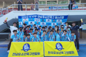 '2022 KYFF 전남유소년축구페스티벌' 성료