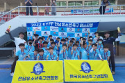 '2022 KYFF 전남유소년축구페스티벌' 성료