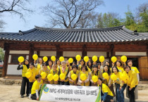 IWPG 여수지부, 3월 세계여성평화 네트워크 정기모임 개최