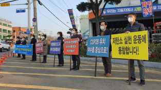 행동하는 여수시의회 'cop28남해안.남중권 유치 기원 거리 캠페인'