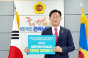 김한종 전라남도의회 의장, 기후위기 대응 전라남도의회가 앞장서겠다!
