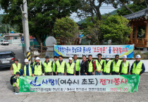 여수시전기공사 경영인협의회, 삼산면 초도에서 전기설비 봉사 펼쳐