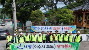 여수시전기공사 경영인협의회, 삼산면 초도에서 전기설비 봉사 펼쳐