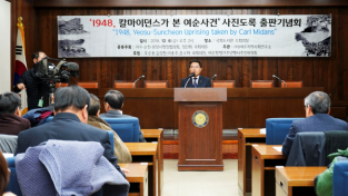 권오봉 여수시장, ‘국회서 여순사건 특별법 제정 호소’