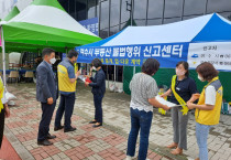 여수시, '생활형 숙박시설' 편법증여 등 의심자 관계기관 통보