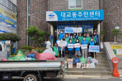 여수시 대교동, ‘자원순환 1번지’ 재활용 분리배출 앞장