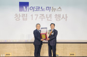 주철현 의원, M이코노미뉴스 창립 17주년 의정대상 ‘영예’