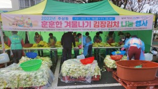 주삼동 지역사회보장협의체, 훈훈한 김장김치 나눔행사 펼쳐