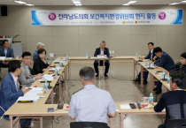 전남도의회 보건복지환경위원회,  2022년 제28차 유엔기후변화협약 당사국총회여수 COP유치 장소 현지점검