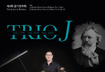 TRIO J, '브람스'의 음악으로 제4회 정기연주회 열려