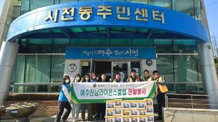 여수진남라이온스클럽, 취약계층 위한 ‘사랑의 김장김치’ 후원