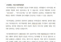 여수선언실천회 "여수박람회 절반 성공, 사후활용 제대로 이루어지지 않다"