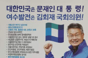 여수 을 더불어민주당 김회재 후보 본선진출