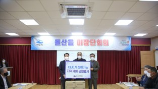 여수광양항만공사, 여수시 돌산읍에 지역사회 공헌 후원품 전달
