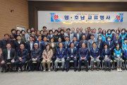 여수시재향군인회, 제1차 영호남 자매결연행사 개최