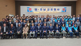 여수시재향군인회, 제1차 영호남 자매결연행사 개최