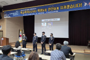 여수교육지원청, 학교폭력예방 책임교사 역량 강화 연수 실시