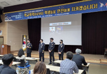 여수교육지원청, 학교폭력예방 책임교사 역량 강화 연수 실시