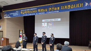 여수교육지원청, 학교폭력예방 책임교사 역량 강화 연수 실시