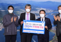 한국동서발전(주) 호남화력본부, 의료인 난방용품‧간식 1,000만 원 상당 기증 후원