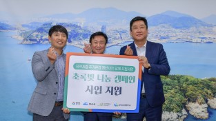 여수시, (주)한양-굿네이버스와 ‘초록빛 나눔 캠페인’ 힘 모아