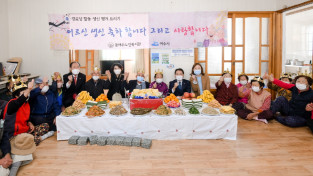 여수시 동내경로당, 일상회복 맞은 어르신들의 합동생신잔치