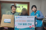 미평종합사회복지관, GS칼텍스(주)와 함께하는 저소득 아동 후원물품 전달