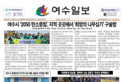 제 327호 2022년 4월 6일(수)