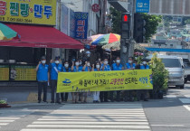 여수시 서강동, '세계로 3대 시민운동' 중점 실천의 날 전개