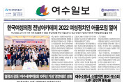 제 401호 2022년 7월 26일(화)