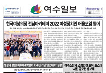 제 401호 2022년 7월 26일(화)