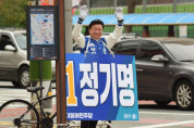 정기명 후보 “여수시민 믿고 시민이 주인 되는 여수시 만들겠다"