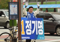 정기명 후보 “여수시민 믿고 시민이 주인 되는 여수시 만들겠다"