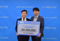 여수산단공장장협의회, ‘2022 행복나눔 김치 대축제’ 후원