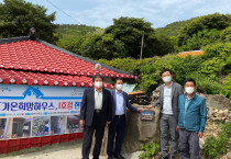 여수시 남면, 가온희망하우스 1호점 탄생…새 보금자리 마련