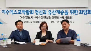 <특별 좌담회> -여수박람회장 민간매각에 대한 논란