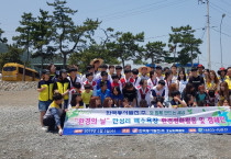 <현장취재>한국동서발전 주) 호남화력본부 환경의날 만성리 일대 환경정화활동