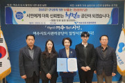 여수시도시관리공단 청렴·인권 실천 결의대회 개최