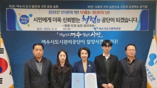 여수시도시관리공단 청렴·인권 실천 결의대회 개최