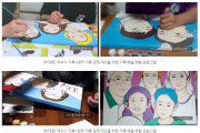 여수시 가족+센터, 가족예술체험프로그램 [행복이음] 실시