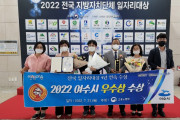 여수시, 2022년 전국 지방자치단체 일자리대상 ‘우수상’ 수상