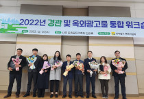 여수시, 2022년 전라남도 경관행정평가 ‘최우수기관’ 선정