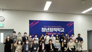 광양시, ‘찾아가는 청년정책학교’ 개최