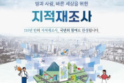 여수시, 2023년도 ‘지적 재조사사업’ 대상지 선정