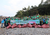 여수시새마을회, '해양쓰레기 수거' 실시