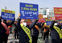 여수 해상풍력추진 반대 「어업인 궐기대회·해상시위」실시