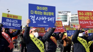 여수 해상풍력추진 반대 「어업인 궐기대회·해상시위」실시