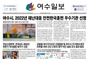 제 505호 2022년 12월 30일(금)