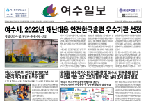 제 505호 2022년 12월 30일(금)