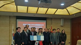 여수시-중국 충칭우전대학교 ‘국제학생교류협력 협약’ 체결